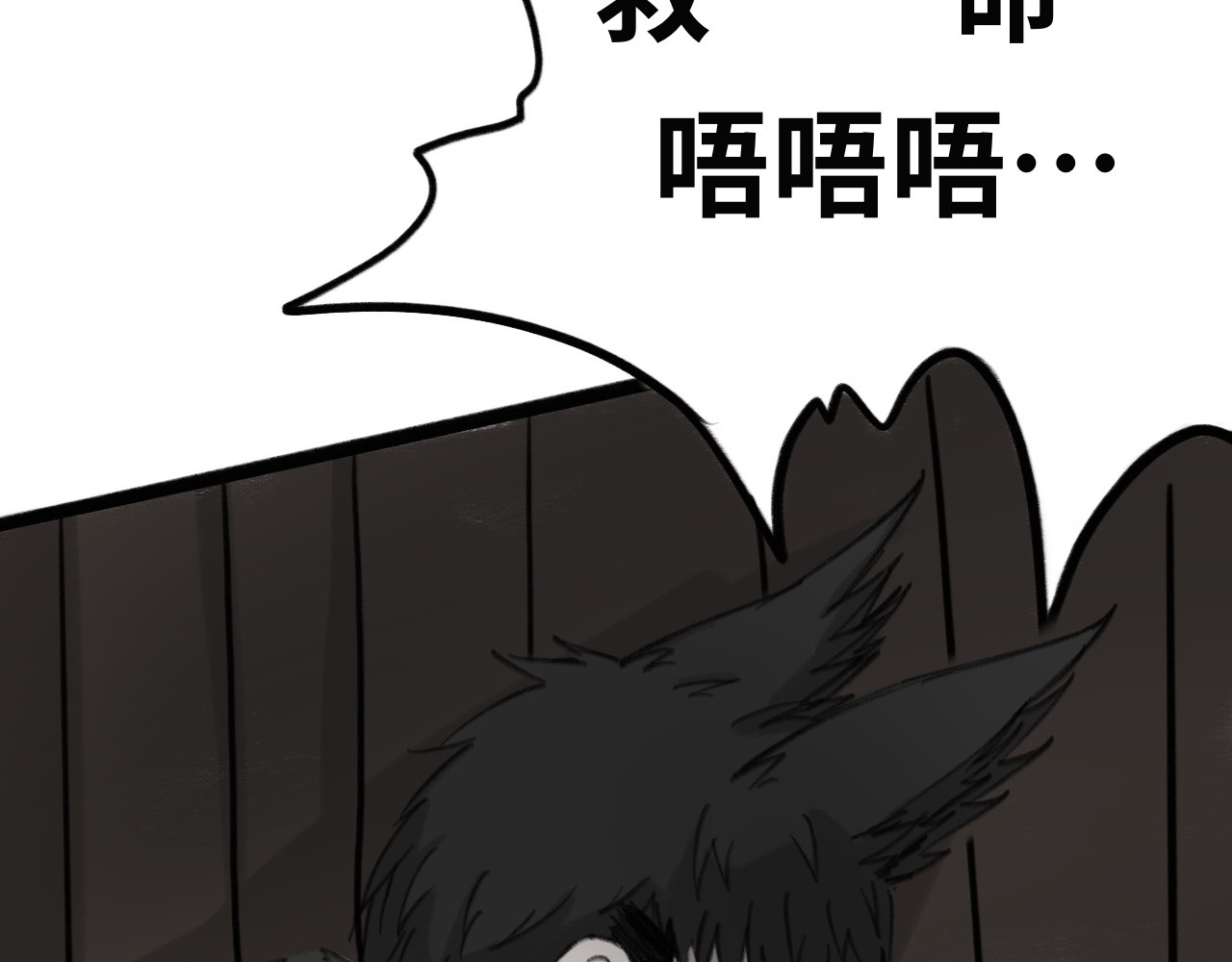 半响 第五话：毛茸茸 第35页