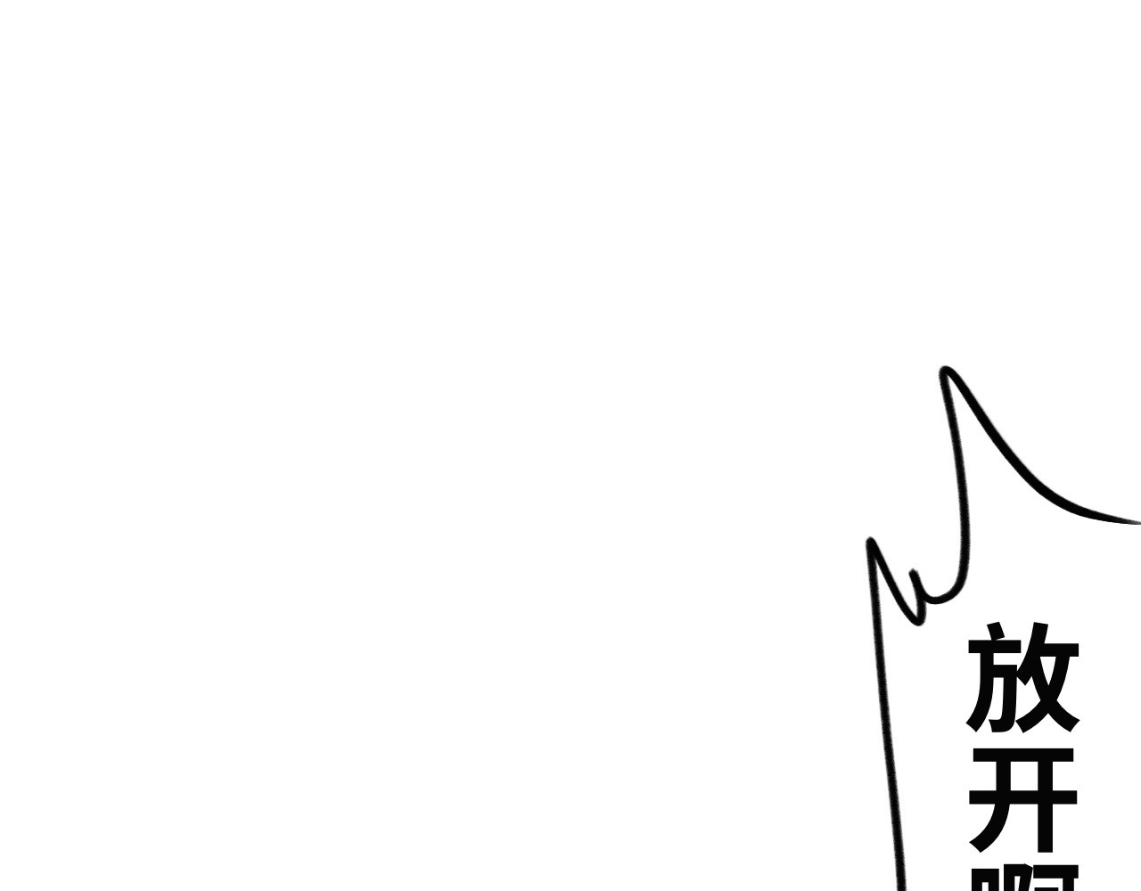 半响 第五话：毛茸茸 第38页