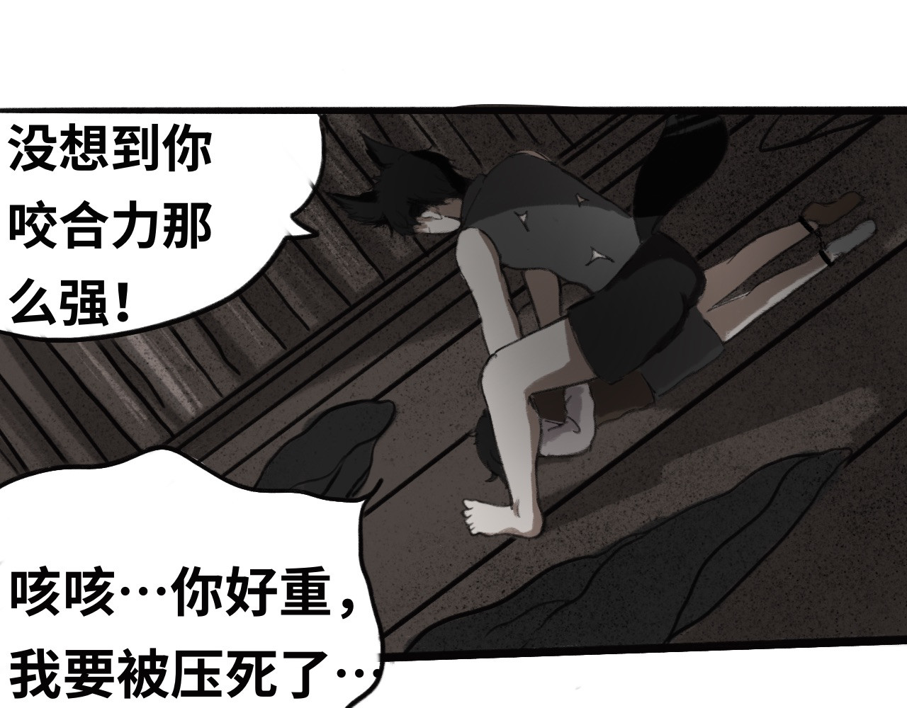 半响 第五话：毛茸茸 第53页