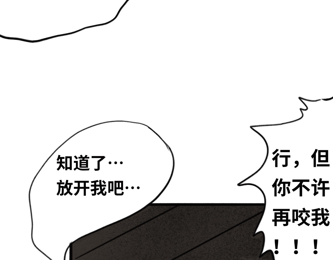 半响 第五话：毛茸茸 第54页