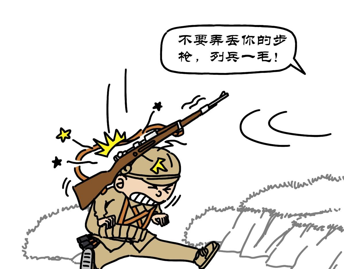 拾叶集 第二卷 第30集 雄赳赳跨鸭绿江，气昂昂攻温井里 第13页