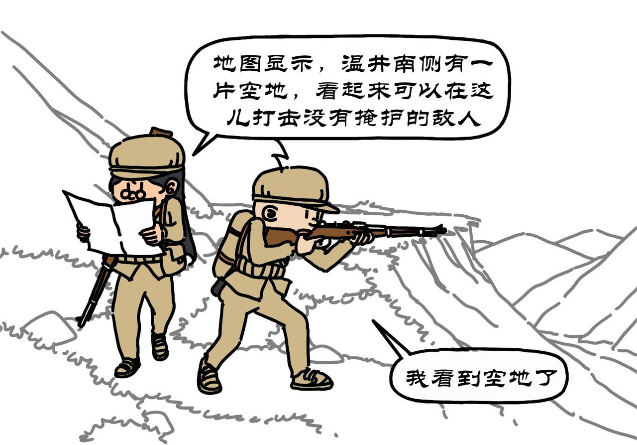 拾叶集 第二卷 第30集 雄赳赳跨鸭绿江，气昂昂攻温井里 第24页