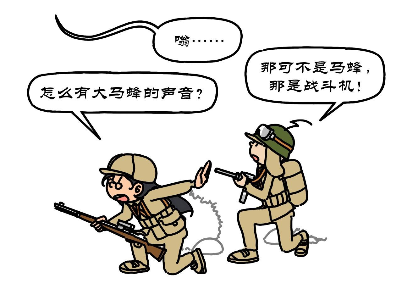 拾叶集 第二卷 第30集 雄赳赳跨鸭绿江，气昂昂攻温井里 第32页