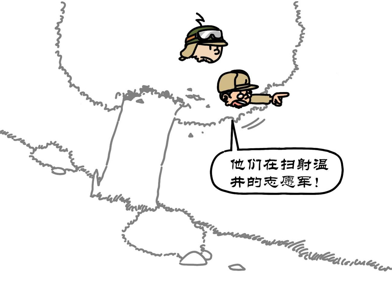 拾叶集 第二卷 第30集 雄赳赳跨鸭绿江，气昂昂攻温井里 第36页