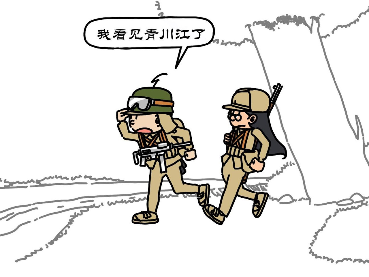 拾叶集 第二卷 第30集 雄赳赳跨鸭绿江，气昂昂攻温井里 第38页