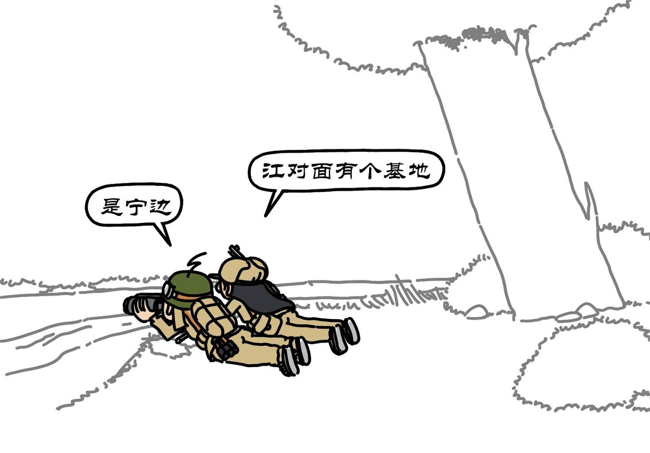 拾叶集 第二卷 第30集 雄赳赳跨鸭绿江，气昂昂攻温井里 第39页