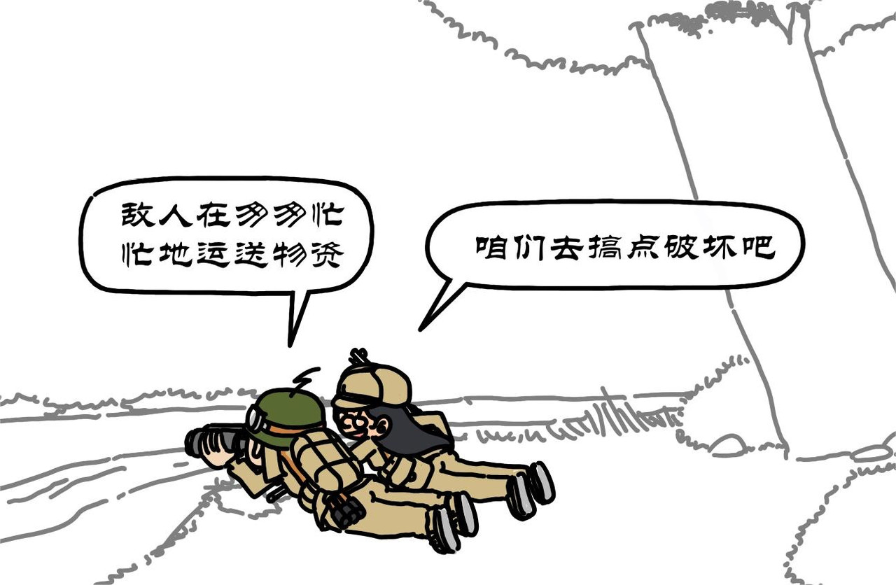 拾叶集 第二卷 第30集 雄赳赳跨鸭绿江，气昂昂攻温井里 第40页