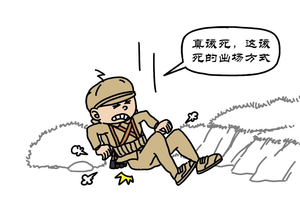 拾叶集 第二卷 第30集 雄赳赳跨鸭绿江，气昂昂攻温井里 第10页