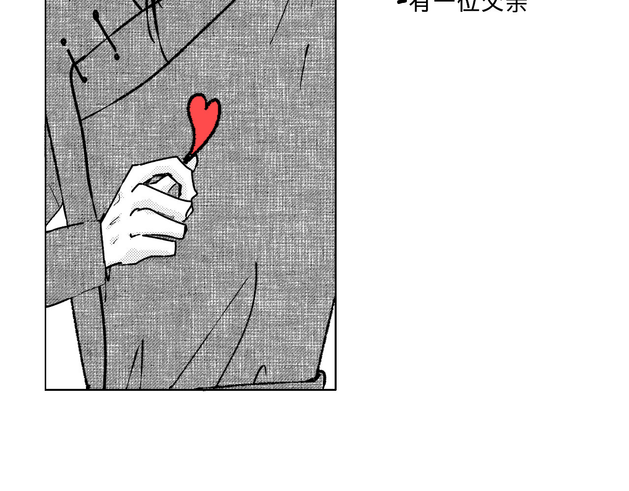 1月25436日 角色介绍-2 第2页