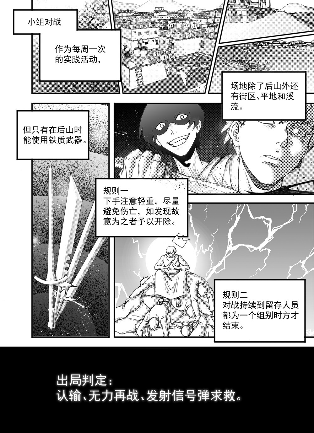 大武 重置第二回 第13页
