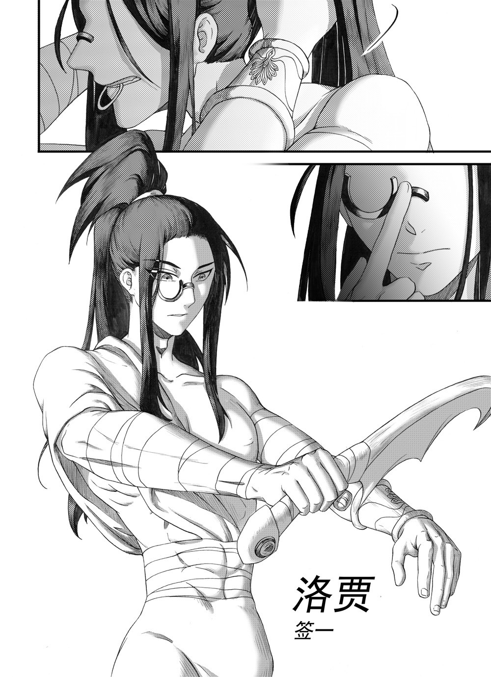 大武 重置第二回 第17页