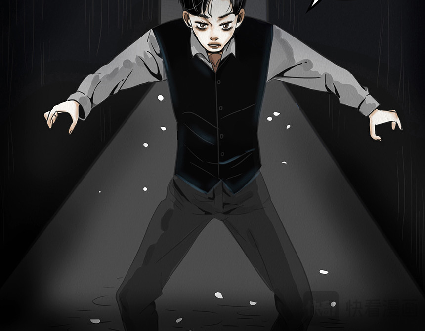 幻弥 第二回 第21页