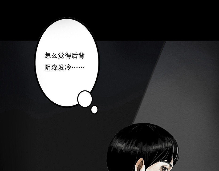 幻弥 第二回 第26页