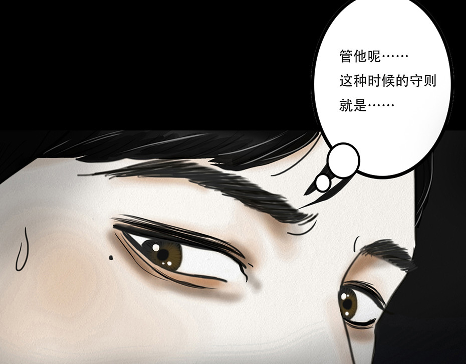 幻弥 第二回 第31页