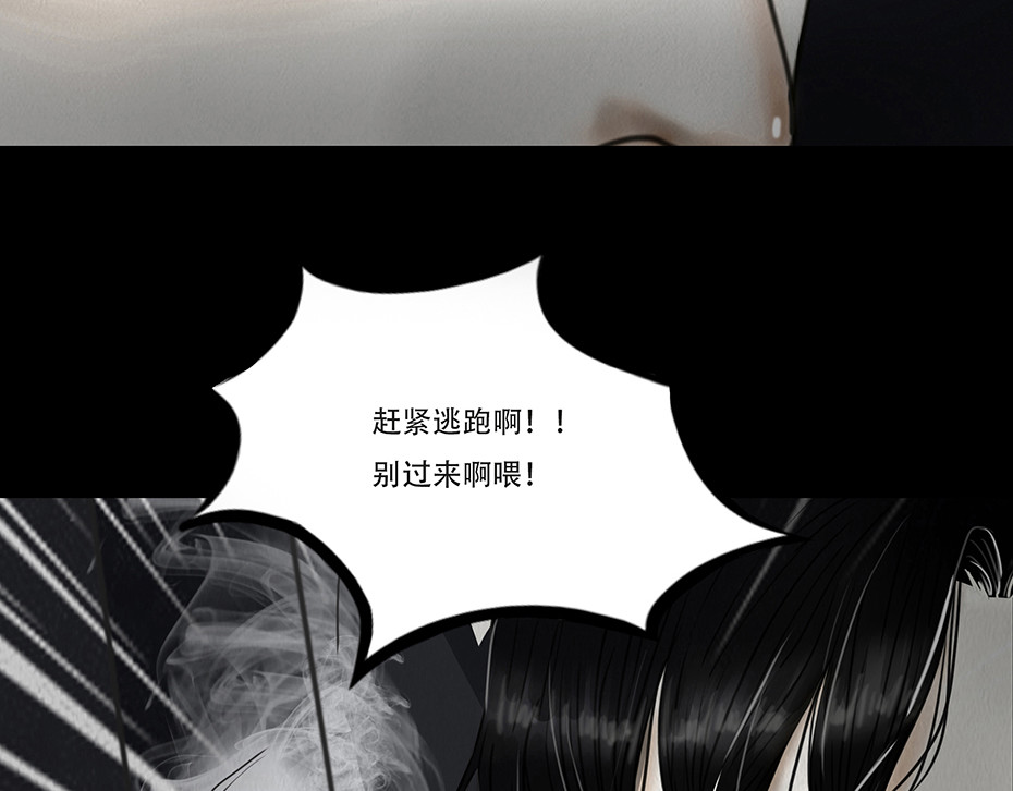 幻弥 第二回 第32页