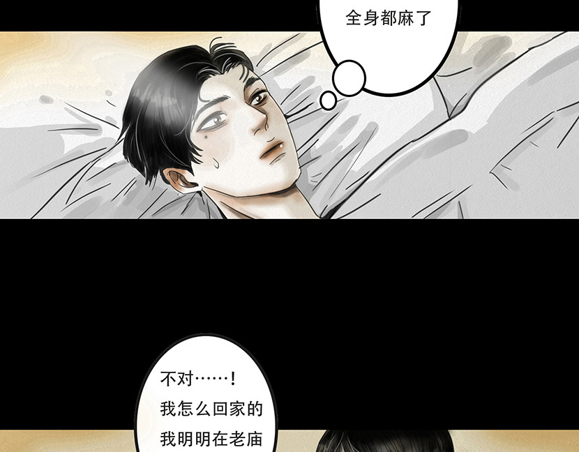 幻弥 第5页