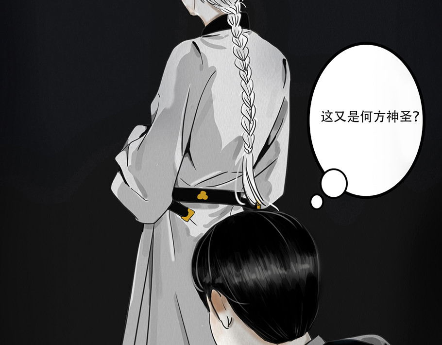 幻弥 第二回 第45页