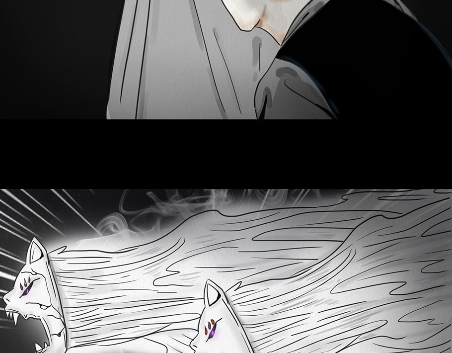 幻弥 第二回 第46页