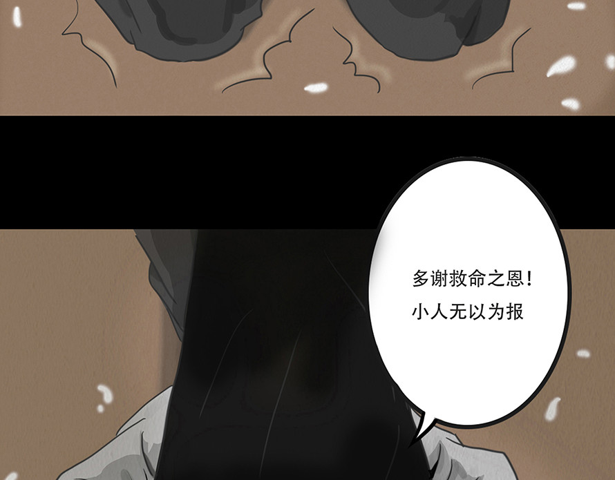 幻弥 第二回 第66页
