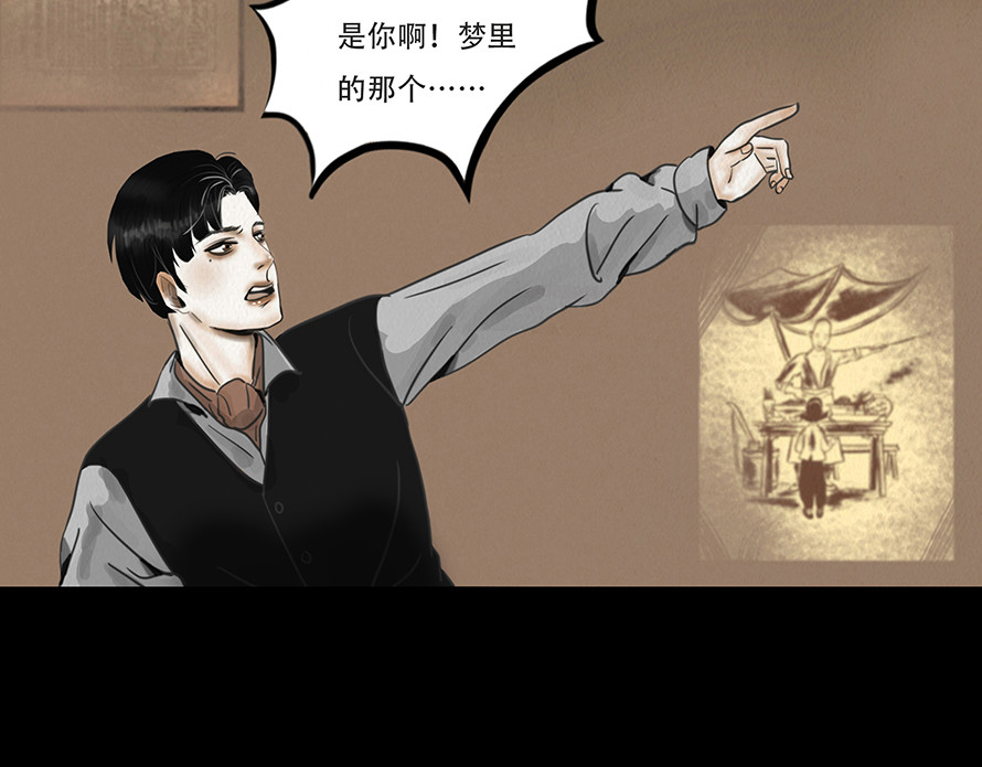 幻弥 第二回 第70页