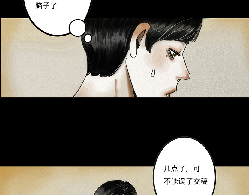 幻弥 第8页