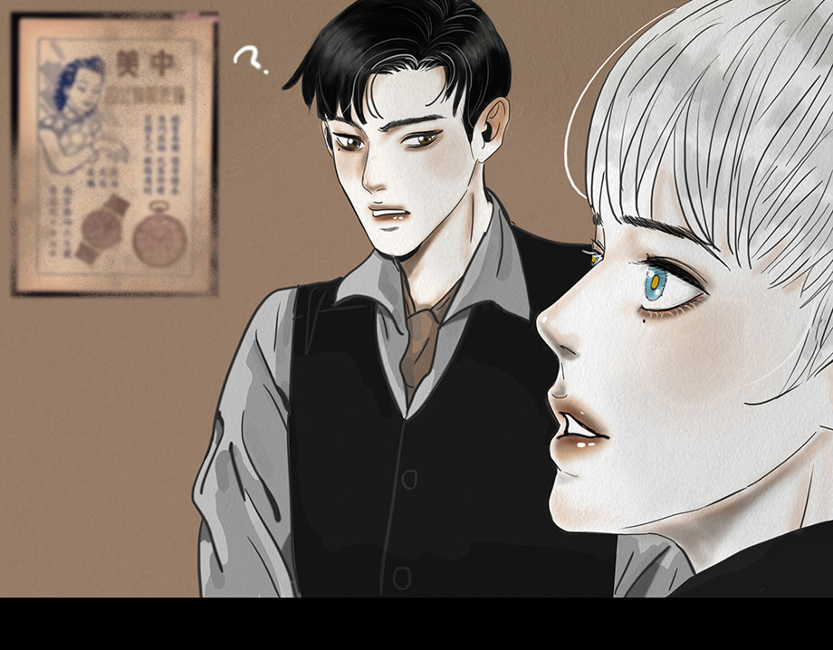 幻弥 第二回 第74页