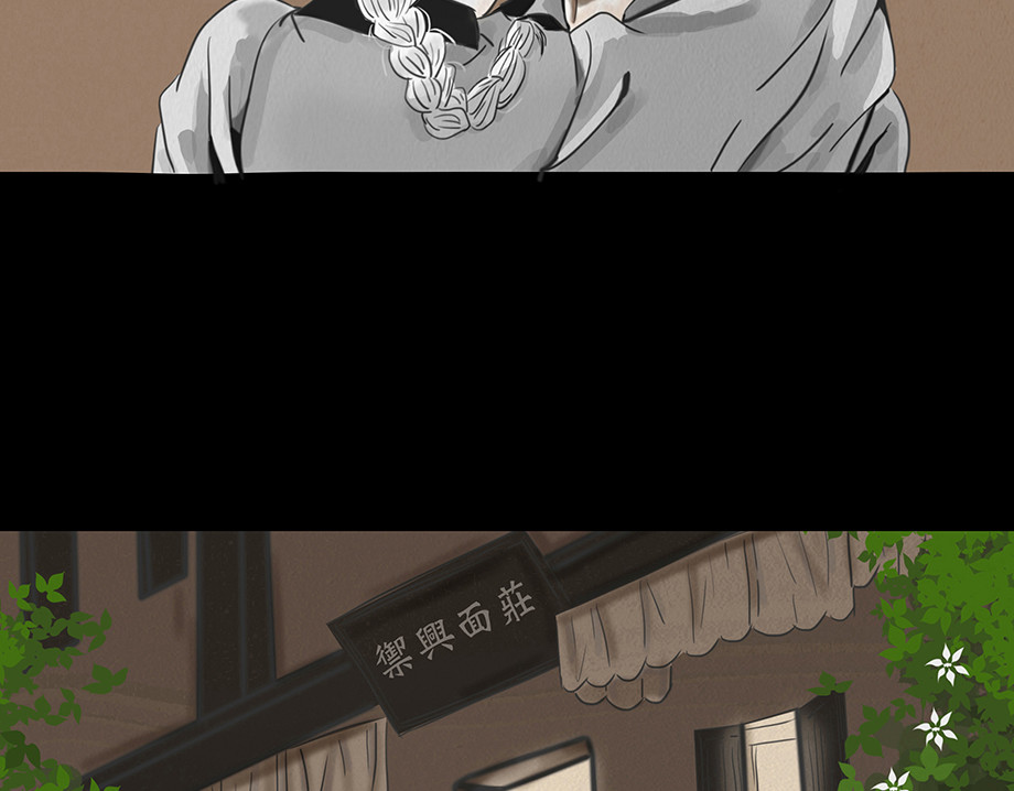 幻弥 第二回 第76页