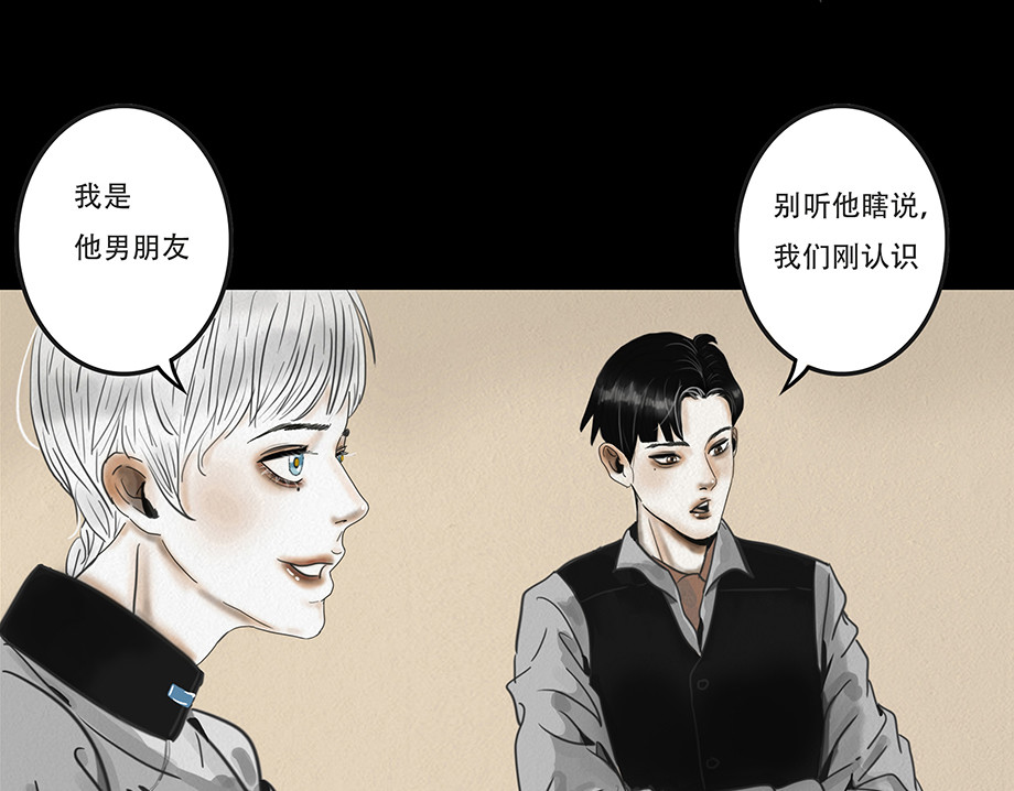 幻弥 第二回 第80页