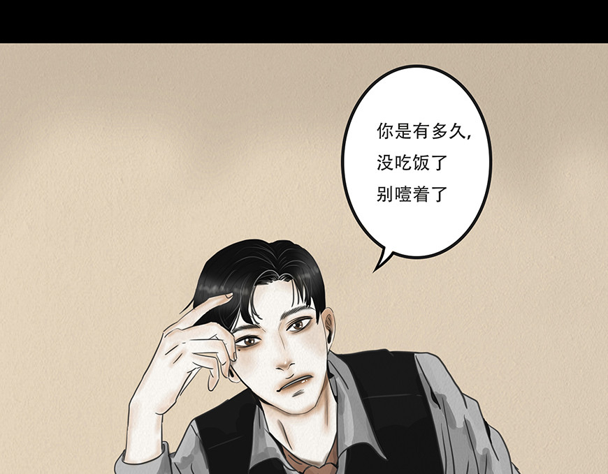 幻弥 第二回 第83页