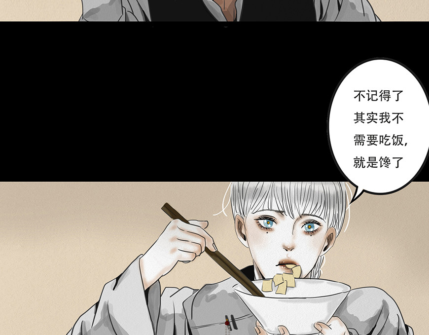 幻弥 第二回 第84页