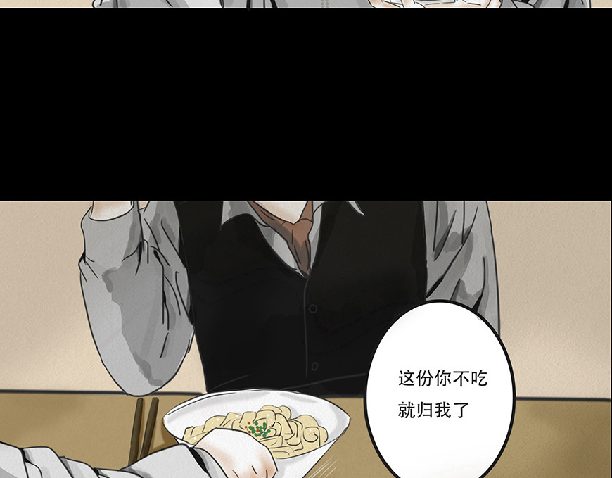 幻弥 第二回 第85页