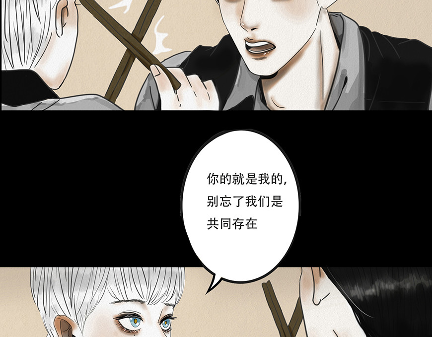 幻弥 第二回 第87页