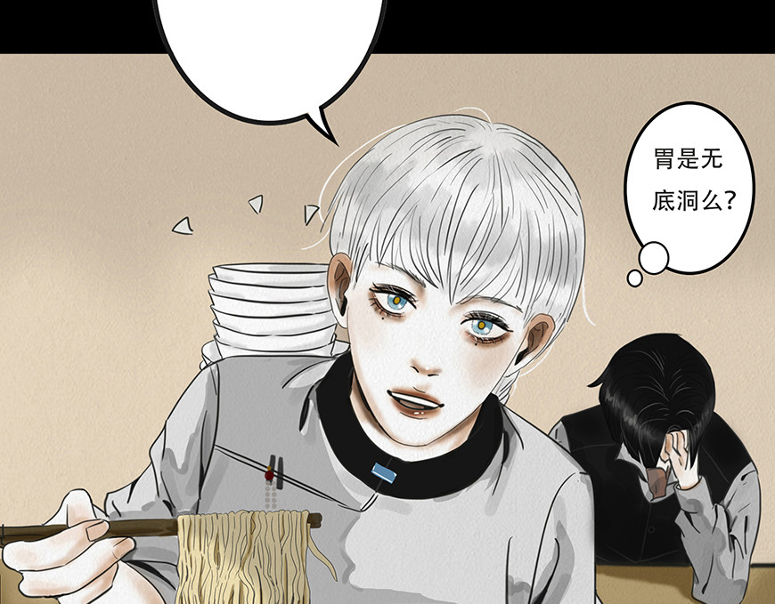 幻弥 第二回 第89页