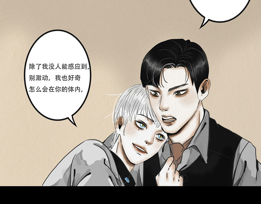 幻弥 第二回 第92页