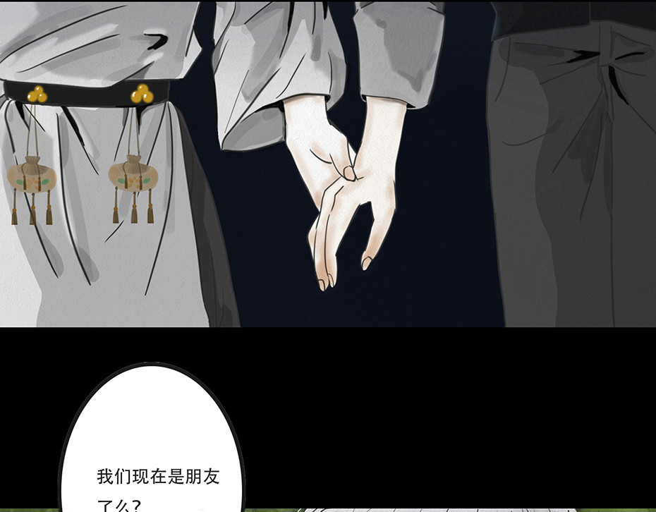幻弥 第二回 第97页
