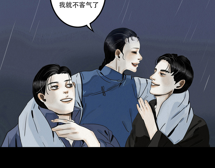 幻弥 第三回 第11页