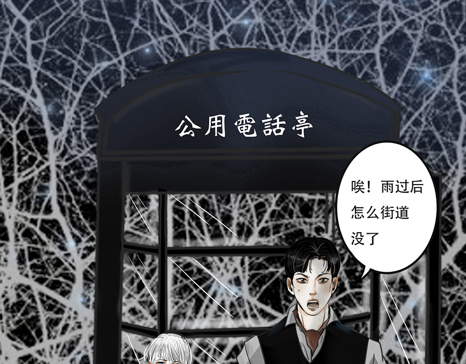 幻弥 第三回 第16页