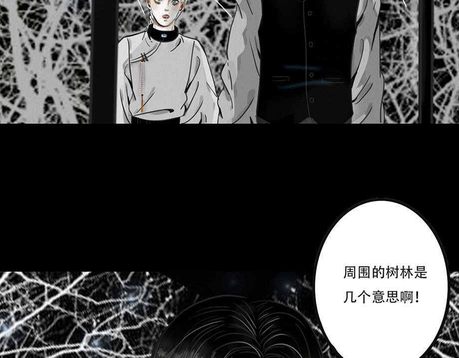 幻弥 第三回 第17页