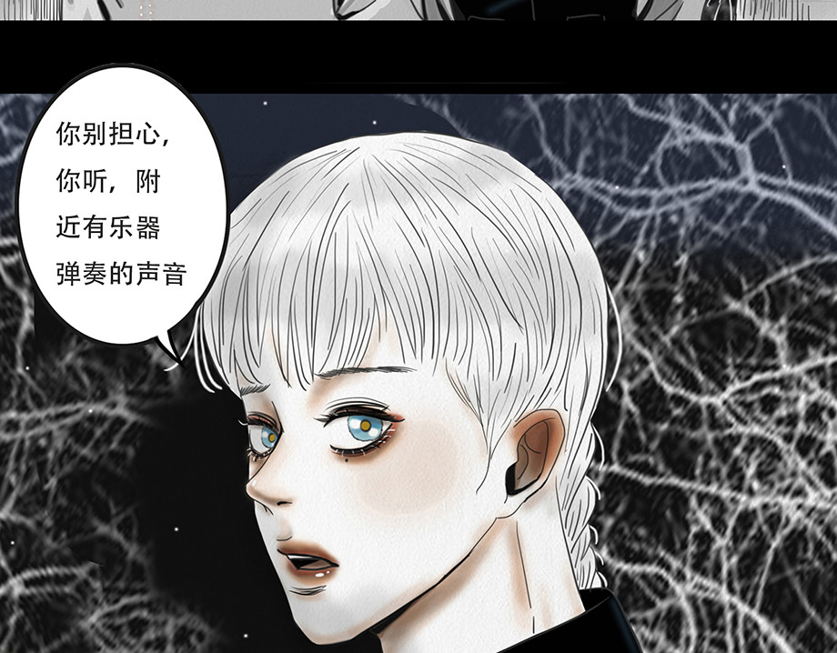 幻弥 第三回 第21页