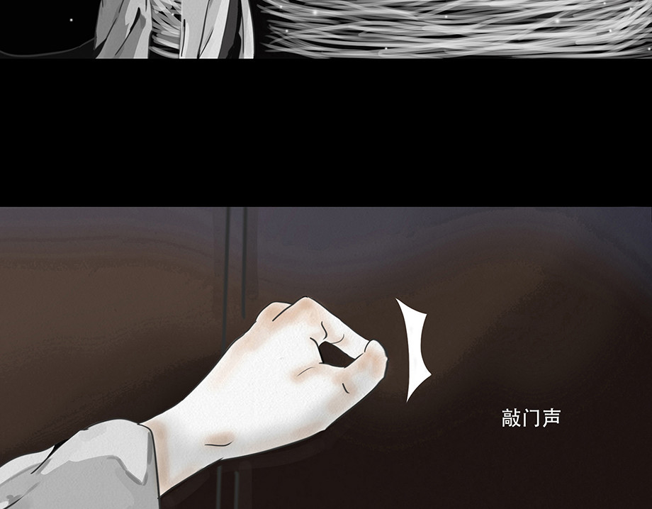幻弥 第三回 第23页
