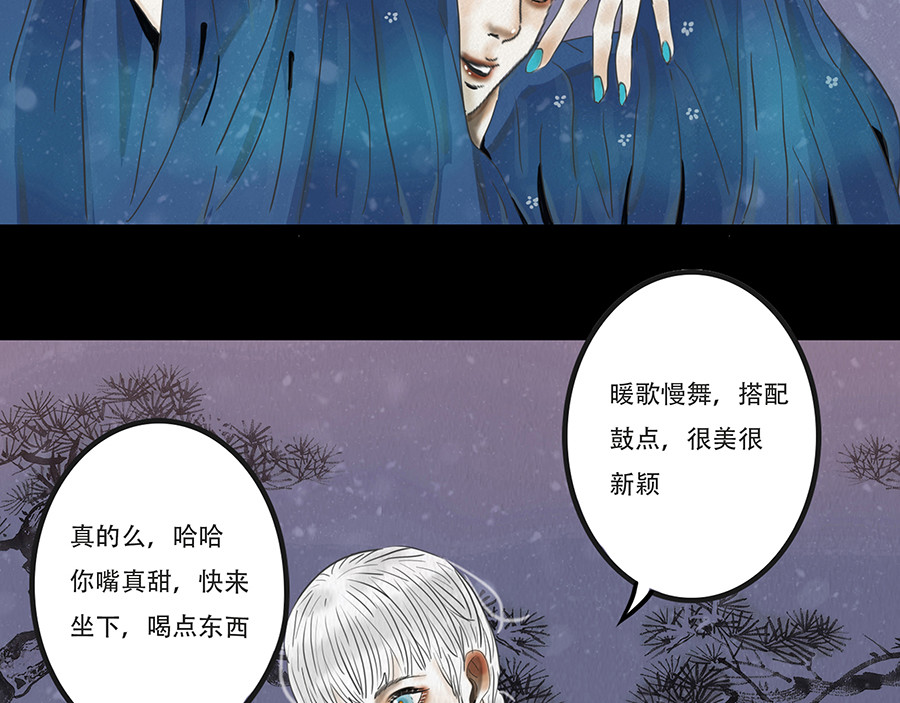 幻弥 第三回 第45页