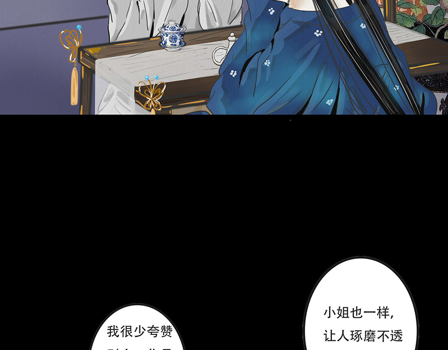 幻弥 第三回 第54页