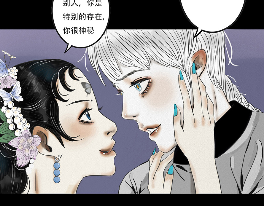 幻弥 第三回 第55页
