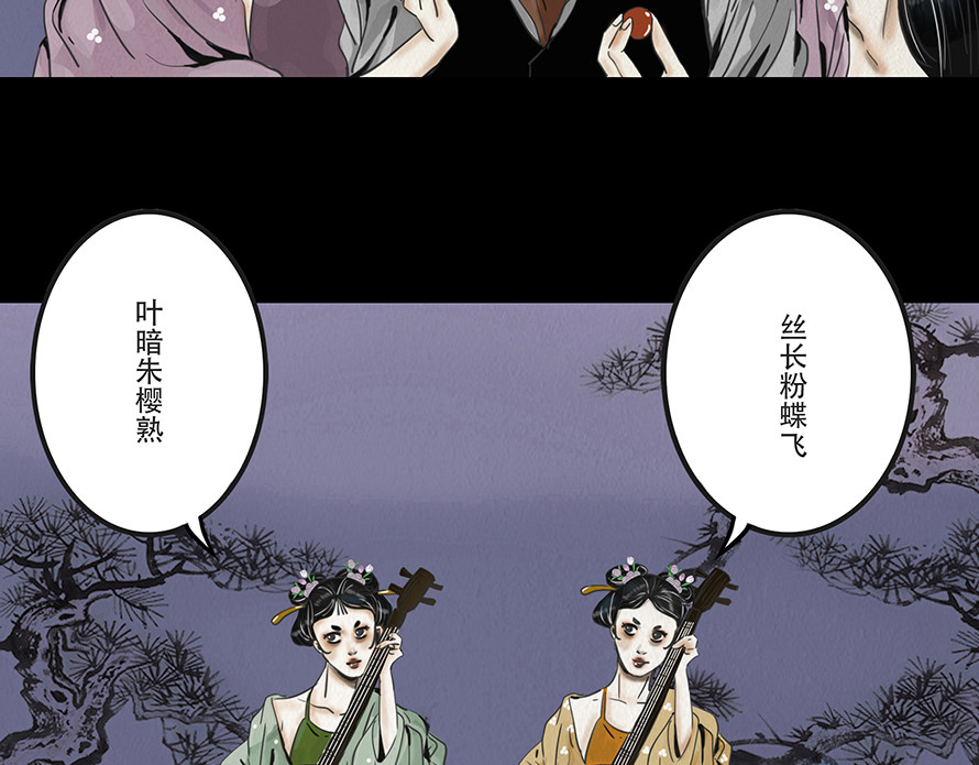 幻弥 第三回 第57页