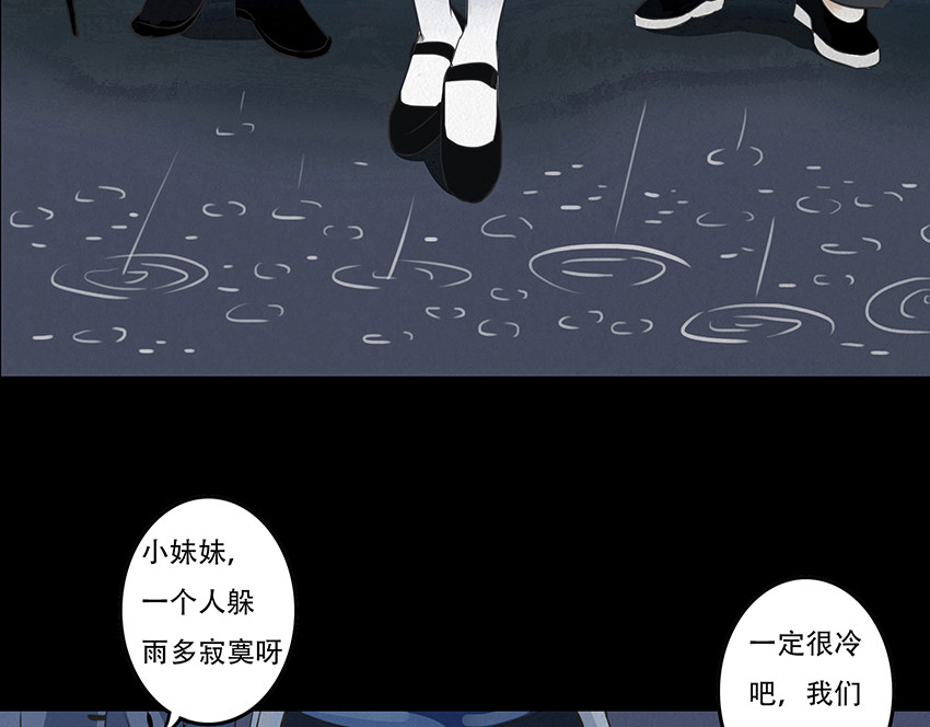 幻弥 第三回 第7页