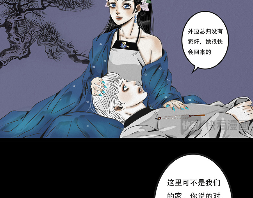 幻弥 第三回 第63页