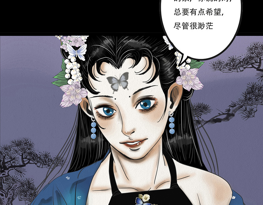 幻弥 第三回 第64页