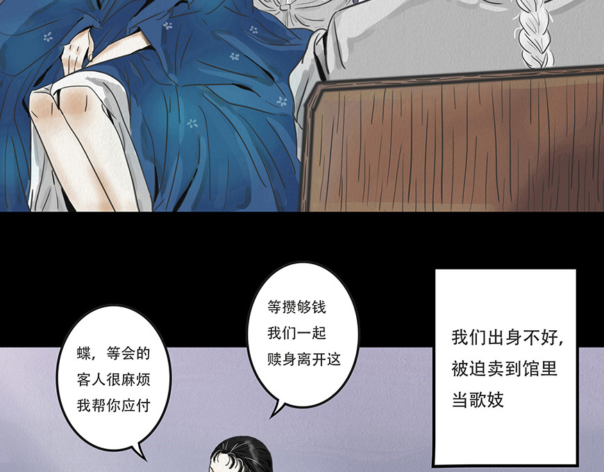 幻弥 第三回 第68页