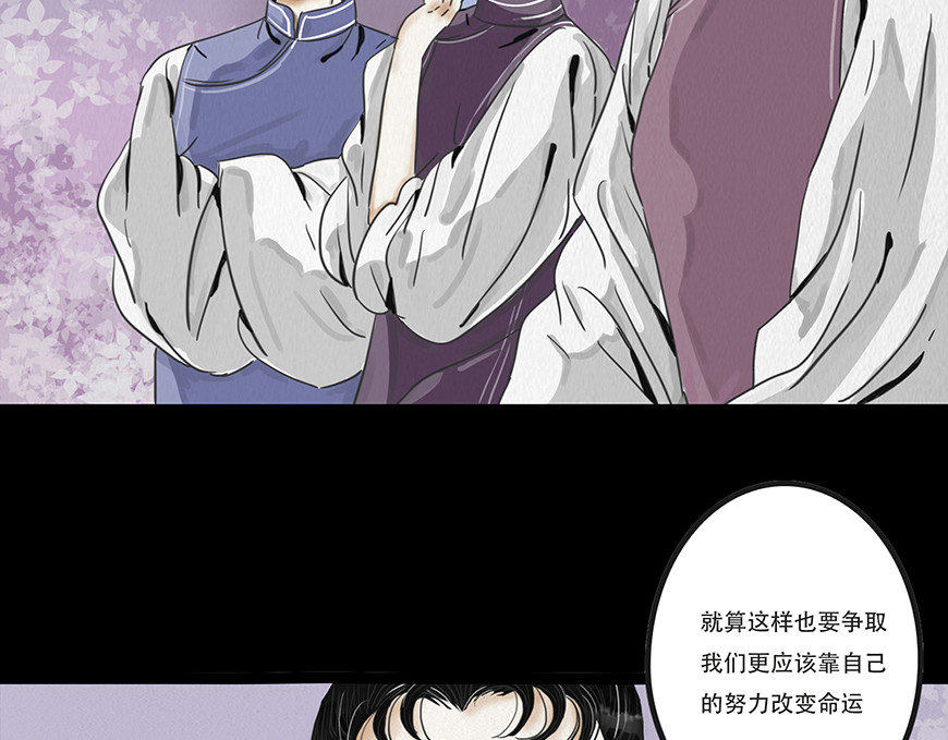 幻弥 第三回 第71页