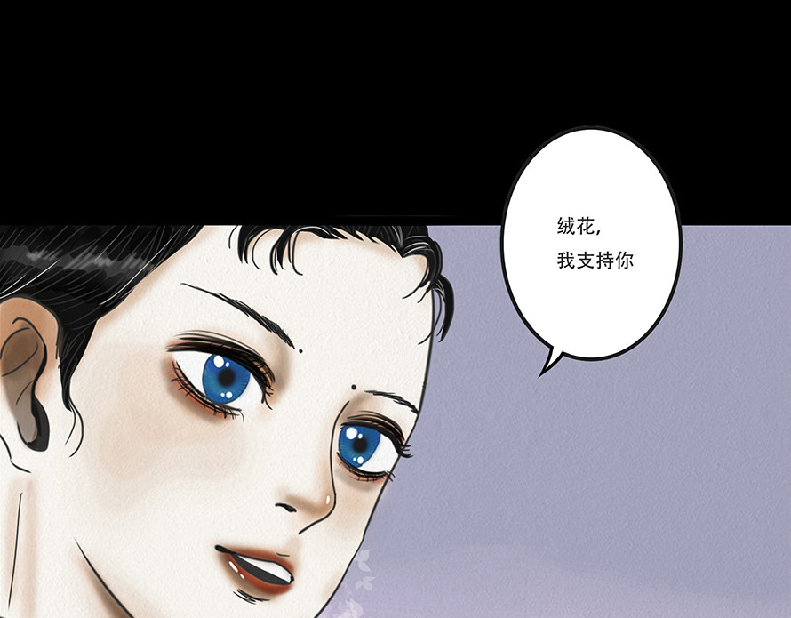幻弥 第三回 第73页